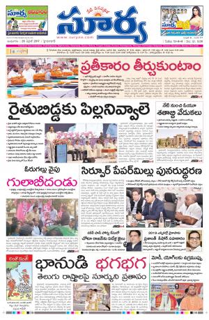 Wednesday, 26 Apr, 2017