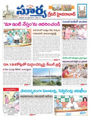 Wednesday, 26 Apr, 2017