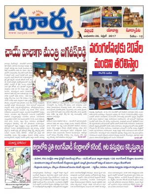 Wednesday, 26 Apr, 2017