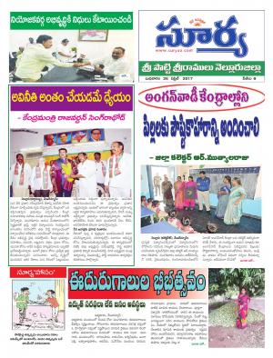 Wednesday, 26 Apr, 2017