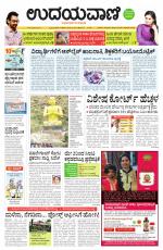 Hubballi Edition