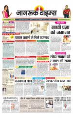 जागरूक टाइम्स ई-पेपर