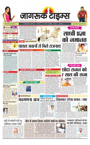 26-Apr-2017 Epaper Jagruktimes