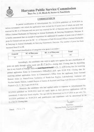 Haryana Public Service Commission (HPSC) Recruitment 2017 for 08 Posts of Sub Divisional Officers