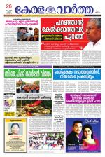 KeralaVartha