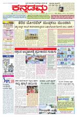 Kannadamma Daily Belgaum
