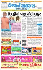 Ahmedabad Gujarati (Morning Daily)