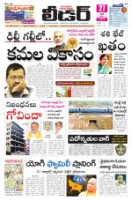 Leader Telugu Daily
