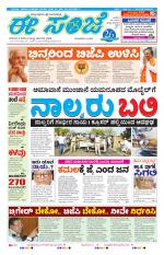 eESANJE :  Hubli -Dharwad 