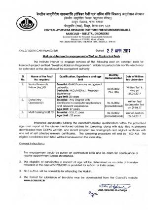 CCRAS, Kerala Recruitment for 03 Posts of Senior Research Fellow, Data Entry Operator & Others