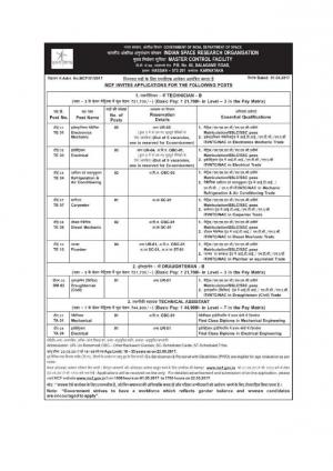 ISRO Recruitment 2017 for 22 Technician & Other Posts