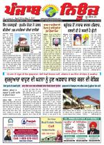 Punjab News