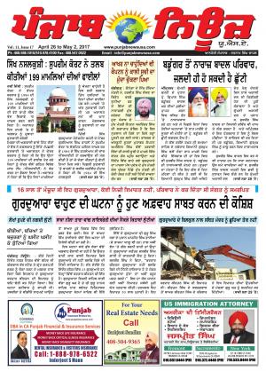 punjab news usa
