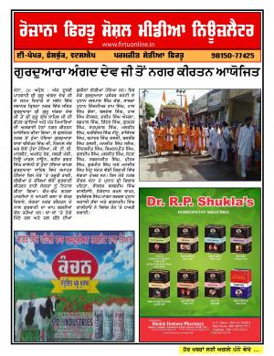 Firtu Social Media News Letter - 26/04/2017