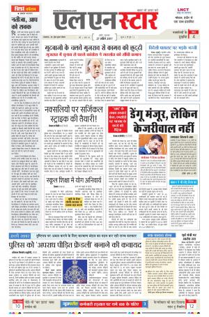 LN STAR DAILY  Thursaday