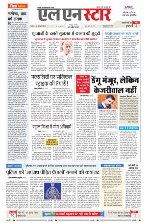 LN STAR DAILY  Thursaday