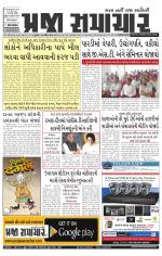 Praja Samachar