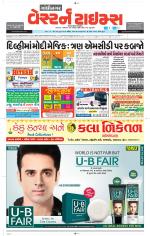 Gandhinagar Guj. - Discontinued