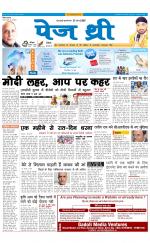 Page Three Newspaper