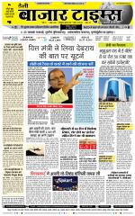 Daily Bazar Times