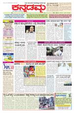 Kannadamma Daily Hubli