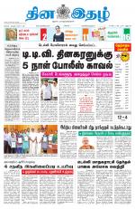 Dinaethal - Kancheepuram