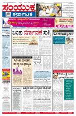 may 25, 2013 Bangalore