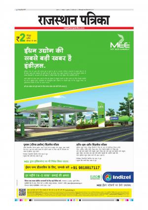 Bharatpur City Rajasthan Patrika