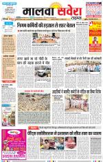 Malwa Savera - Old