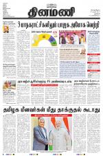 Dinamani - New Delhi