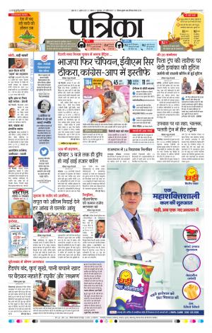 Tikamgarh Patrika
