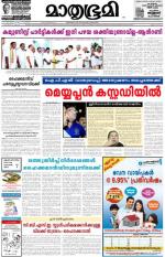 Kannur (includes Kasargod)