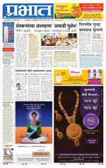 अहमदनगर आवृत्ती