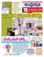 Kumuram Bheem District