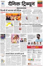 Dainik Tribune (Rohtak Edition)