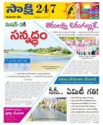 Komaram Bheem District