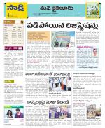 Krishna Constituencies