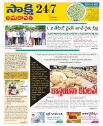 Guntur Amaravathi District