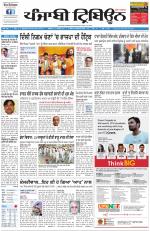 Punjabi Tribune (Delhi Edition)