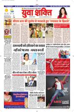 युवाशक्ति