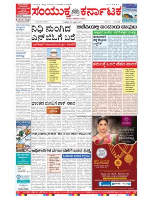 April,27,2017,Bangalore.