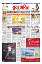 युवाशक्ति