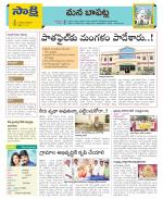 Guntur Constituencies