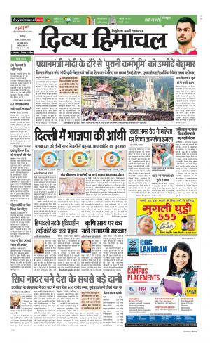 Divya Himachal Chandigarh