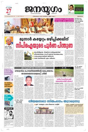 2017 April 27 Thursday