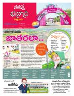 Bhadradri Kothagudem