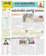 Guntur Amaravathi Constituencies