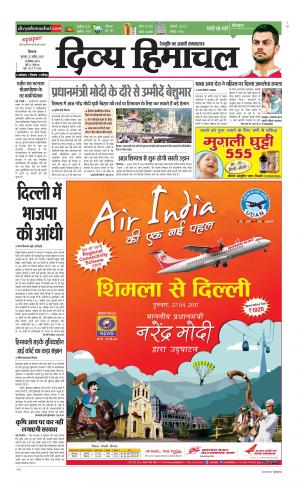 Divya Himachal Shimla