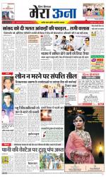 Divya Himachal Dharamsala +Mera Una +Aastha