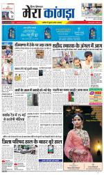 Divya Himachal Dharamsala+ Mera Kangra +Aastha